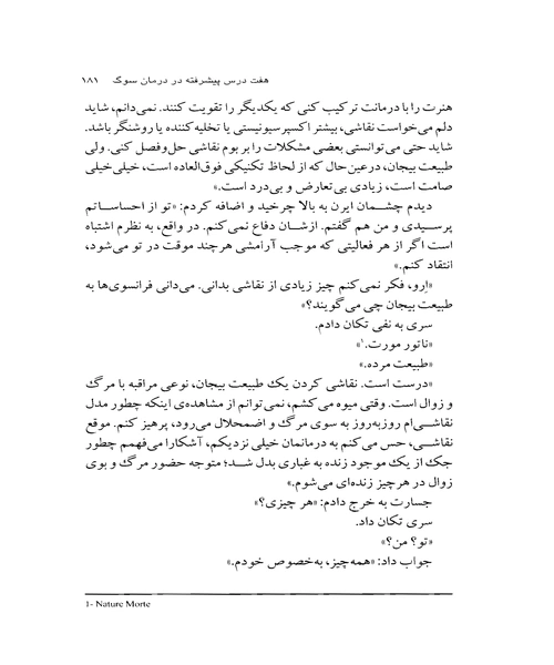 مامان و معنی زندگی - نمونه دوم - جزیره کتاب های الکترونیکی